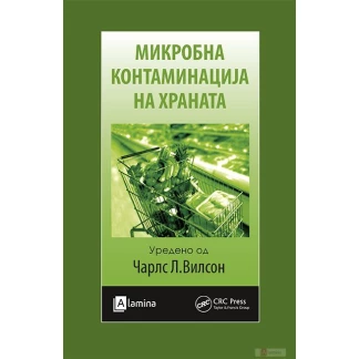 Микробна контаминација на храната Биотехнологија Kiwi.mk